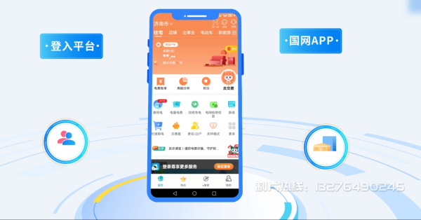 开江县电力供需平台MG动画制作_电力系统可视化动画设计_智慧电网数字化宣传动画_电网科普动画_